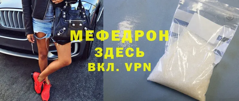 Меф mephedrone  что такое наркотик  Геленджик 