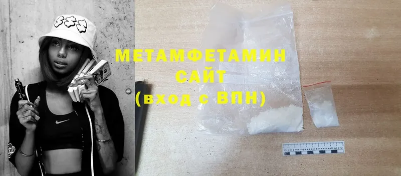 МЕТАМФЕТАМИН Methamphetamine Геленджик